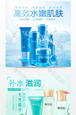 清新自然，喚醒肌膚 小清新風(fēng)格護(hù)膚品主圖模板