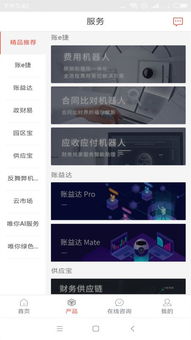 全福記App安卓版1.0.1下載指南與財務咨詢軟件初探