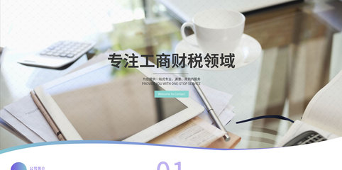 北京耀林晟財務咨詢 專業服務助力企業財務管理優化