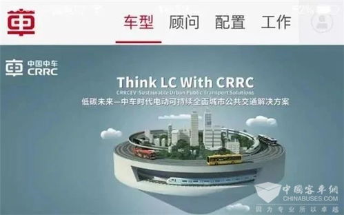 中車電動 十三五勇立潮頭敢為先，凝心聚力拓市場，互聯網銷售開新局