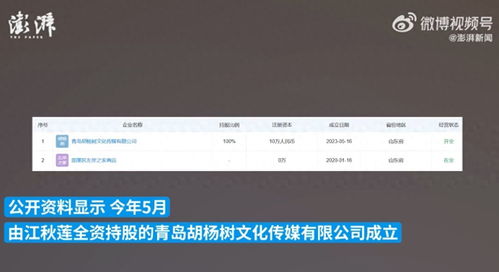 江歌媽媽成立傳媒公司，注資10萬進軍互聯網食品銷售